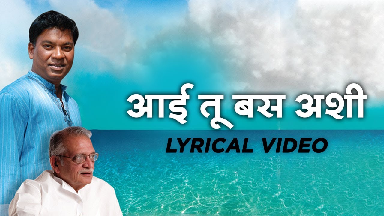 Aai Tu Bas Ashi Lyrical Video  Saumitra  Mayuresh Pai  Times Music Marathi