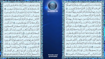 ناصر القطامي | 029 : سورة العنكبوت | حفص عن عاصم