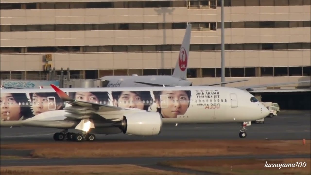 ✈✈羽田空港 嵐、5/31日に活動終了東京ドームでラストライブA350の6