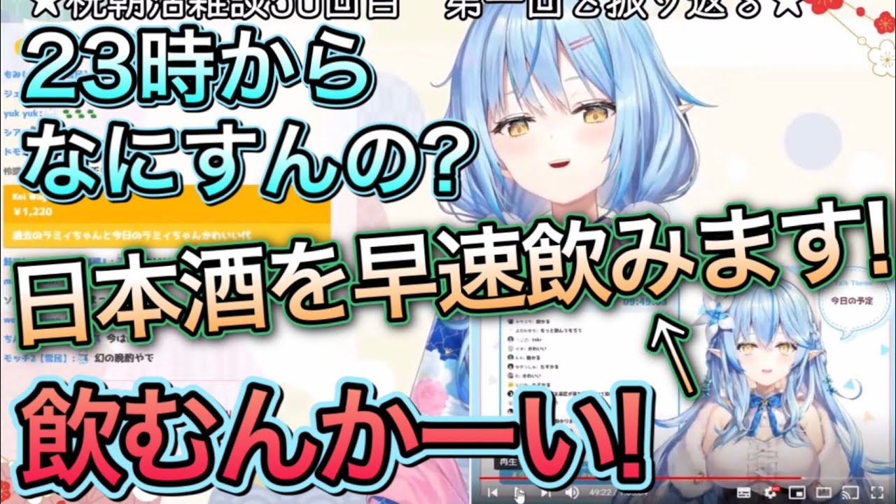 自分の初朝活配信にキレのあるツッコミを入れるラミィ【雪花ラミィ/切り抜き】