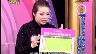20140114 命運好好玩 01