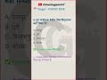 Target Cgpsc 2026 #chhattisgarh #cggkpracticeset #cgpsc #cgpscaspirants #shorts
