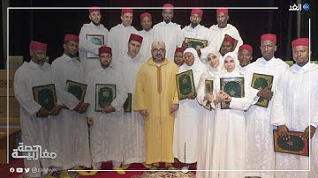 المغرب.. الأول عالميا على مستوى حفظة القرآن الكريم