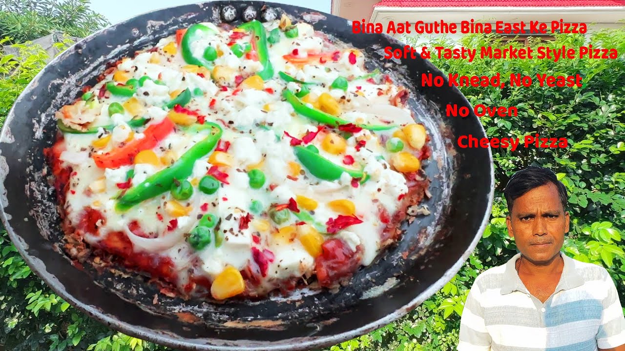 5 मिनट में बनाएं पिज़्ज़ा, वो भी बिना आटा गूंथे, ना बेलने के झंझट, बिना यीस्ट के | Easy Pizza Recipe