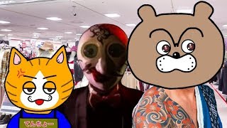 悪質クレーマーを撃退せよ!?