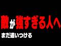 【まだ間に合う】最近急に敵が強くなった"本当の理由"と追いつく方法を話します【フォートナイト/Fortnite】