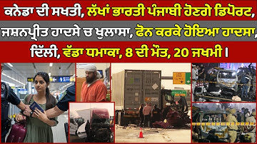 🔵Canada deportations will be in the millions | Canada Punjabi News #PMANews