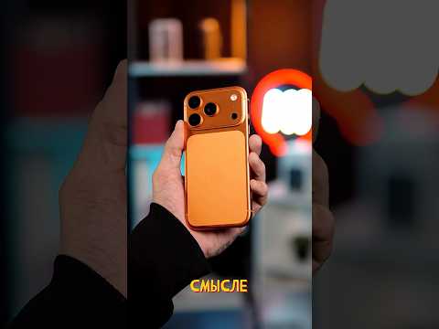 Убираем царапины на iPhone 17 pro (17 Pro MAX), но как?