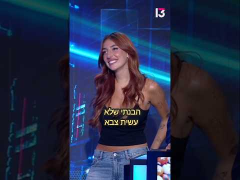 סטנדאפ - מאי ואורי