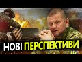 Окупанти ТАКОГО не чекали! / ЗСУ відвоювали НОВИЙ плацдарм