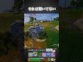 それは聞いてない【フォートナイト/Fortnite】