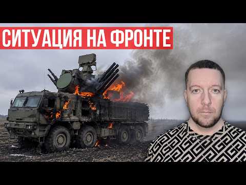 Ситуация на фронте. Удары по Крыму.
