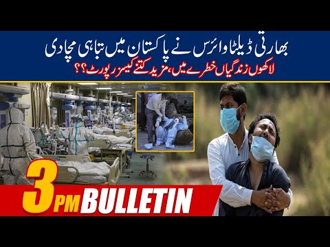 Salaam Pakistan - 3pm News Bulletin - 18 July 2021 - 24 News HD