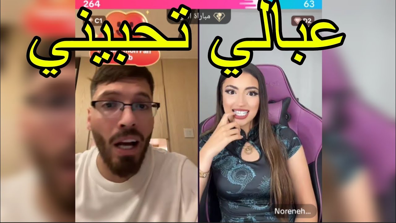 لايف PHOBIA ISAAC مع الزلة نورهان العنابية ! عبالي توحشتيني زعفت منو ! LIVE REGHIS Norenehn 