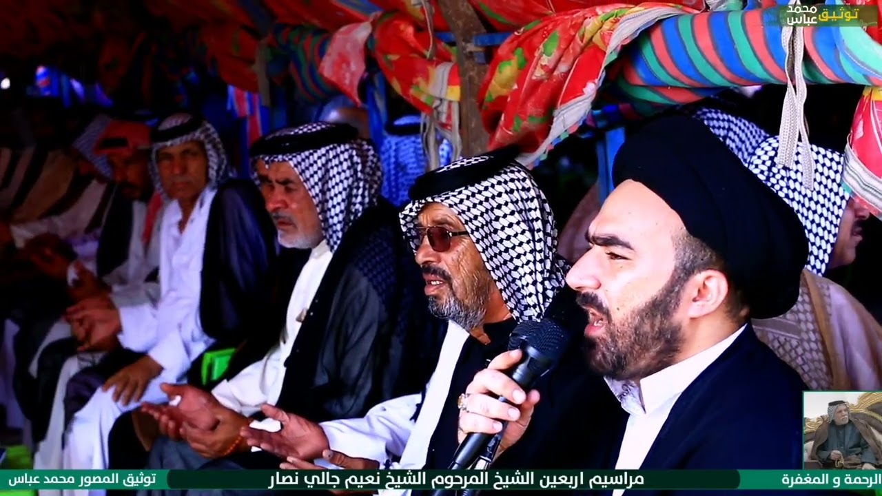 مراسيم اربعين المرحوم الشيخ نعيم جالي نصار || عشيره الظوالم || ال بخضير || الله يرحمه برحمته الواسعه