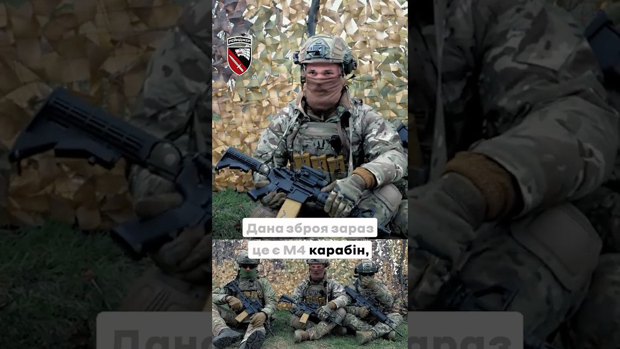 Які враження від карабіну Colt М4? Розповідає "Тренер", 4 полк ССО 