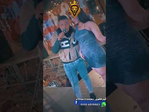 البيبسي بينفز ظهور شاويش مسرح اسمه محمود بيبسيي في  ايمن الشوري