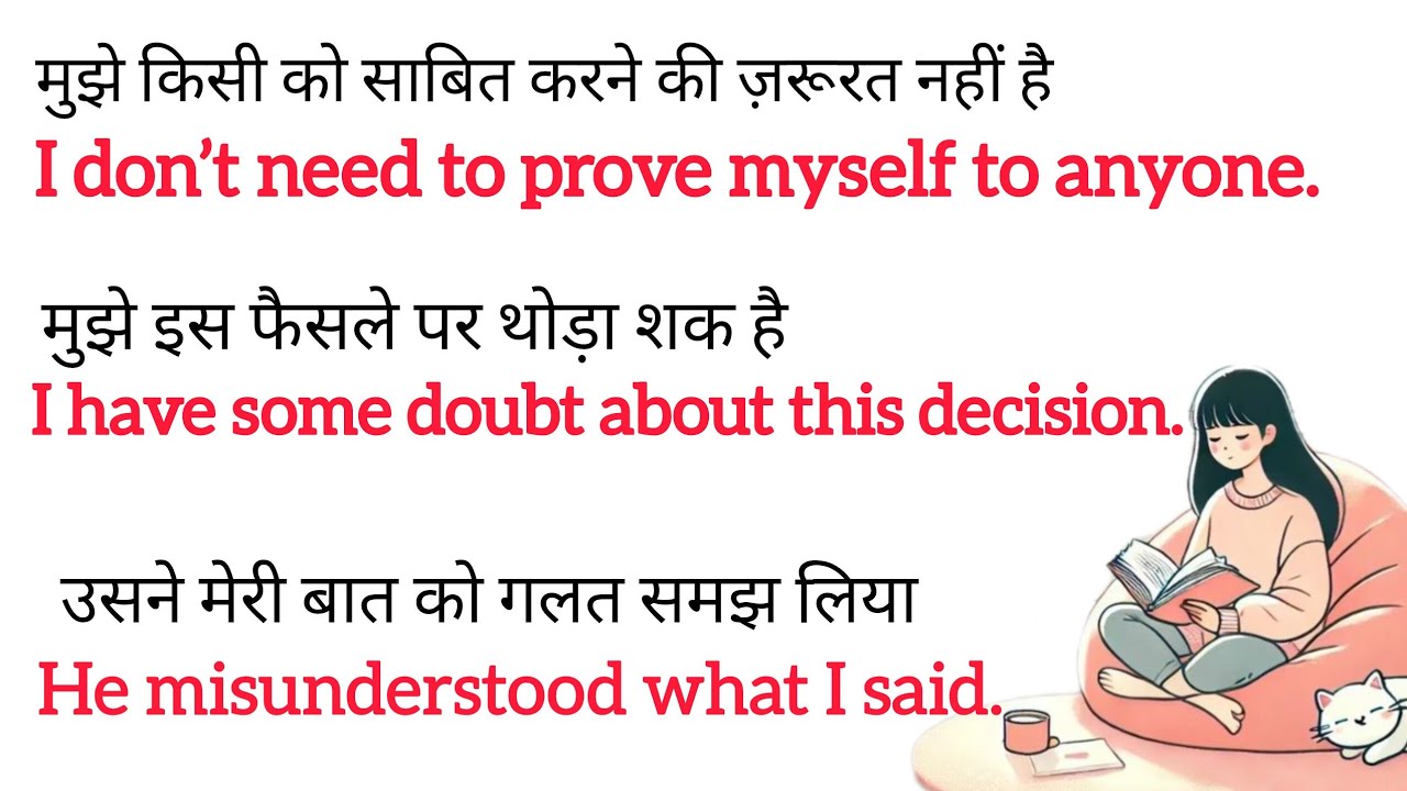 Daily Use English Sentences | Spoken English Practice | Hindi to English