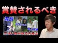 誕生日会で炎上しているうんこYouTuberについて【スーツ切り抜き】