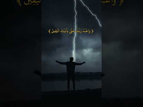 اهلا بعبداً شغلته الدنيا عني #مناجاة_العاشقين #ستوريات #العراق #السعودية #نغمات #مناجات