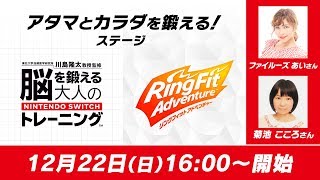 人気声優が対決!「ファイルーズ あいさん」VS「菊池 こころさん」【アタマとカラダを鍛える!ステージ】