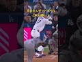 これは痛い！大谷さんデッドボール