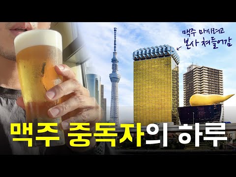 편집하는 지금도 취했므ㅇ 도쿄쿜ㅋ [ 킥보드일본일주28 ]