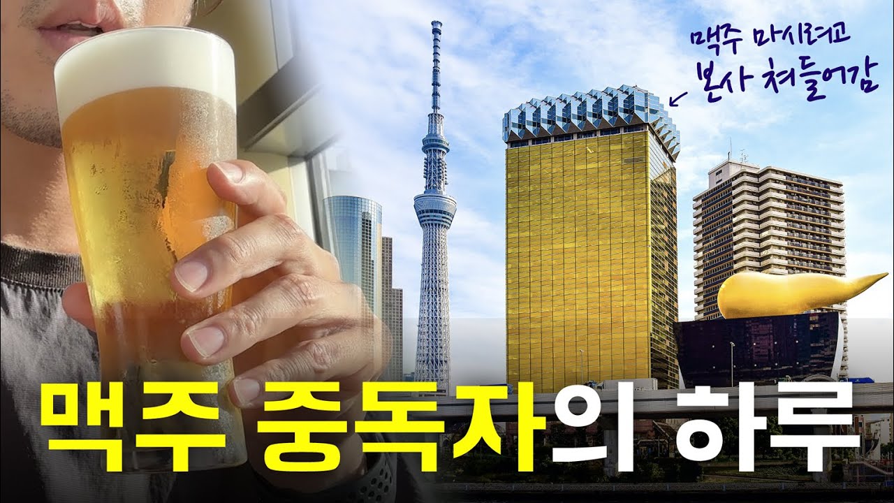 편집하는 지금도 취했므ㅇ 도쿄쿜ㅋ [ 킥보드일본일주28 ]