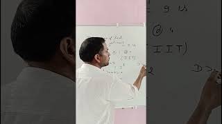 📚 IIT-JEE Previous Year Questions with Short Tricks |viral |short | maths clips
