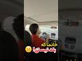 نکته خودرویی مهم برای خانم ها نکته خودرویی مهم برای خانم ها