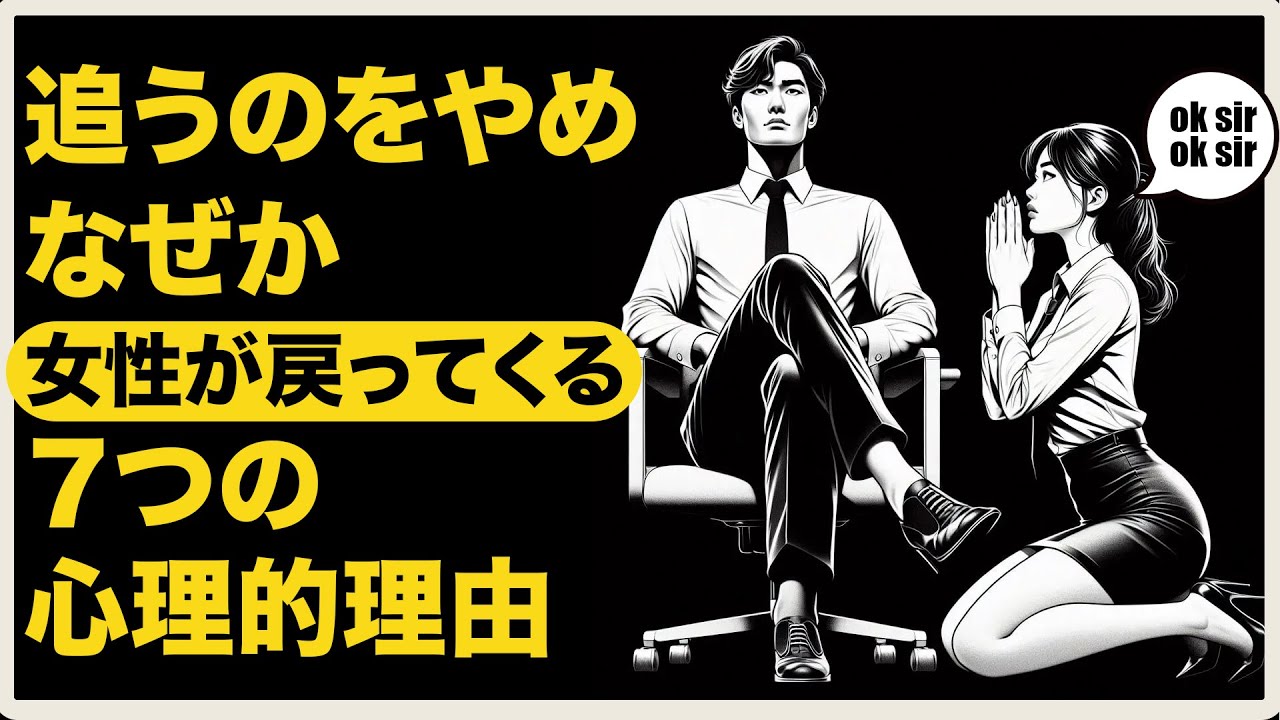 追いかけるのをやめた途端に彼女が戻ってくる7つの理由 | 男再起