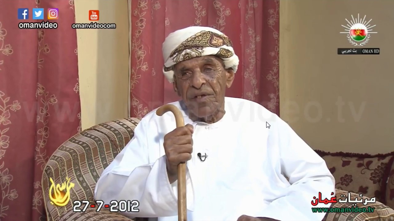 عصر الخميس  - الفنان الراحل / حمدان الوطني - سلطنة عُمان