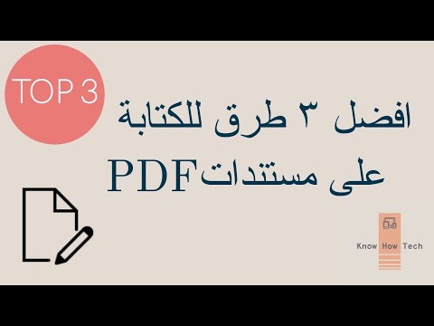 فيديو: كيفية نسخ أو نسخ قرص مضغوط باستخدام Windows Media Player