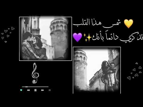 يارفيق سنيني بعيني خبيتك اجمال حالات واتس2021 اجمل استوريات حب وغرام 