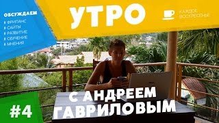 #4 Тонкости Работы Веб-Дизайнеров И Математика Программистам #4 Тонкости Работы Веб-Дизайнеров И Математика Программистам