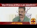New video by Thanthi TV on YouTube