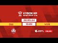 Ош - Чүй | Кубок КР по футзалу | U-13 I 2024 ©