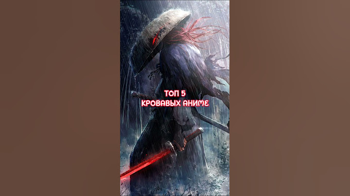 Топ 5 кровавых аниме