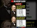 #viral #gk #trending #generalknowledge #gkquestion #gkquestion #motivation #history #shortvideo