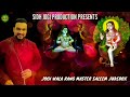 BABA BALAK NATH BHAJAN JOGI WALA RANG FULL ALBUM Mp3 Song