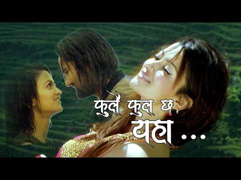 Phoolai Phool Chha Yeha || Vertical Nepali Movie Song | Sansar Aafnai | Swanam Gurung, Sanup Paudel