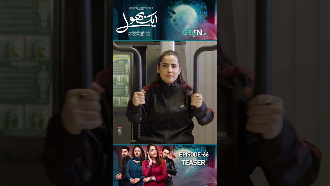 Aik Bhool Episode 66 Teaser ✨ 