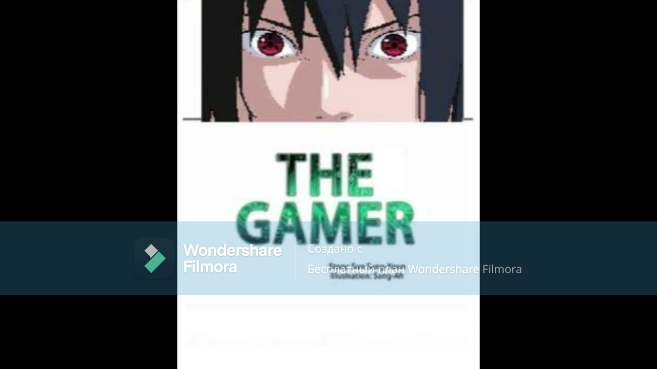 случайно стал геймером 1 часть