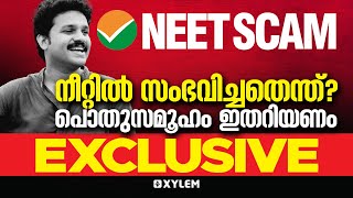 നീറ്റിൽ സംഭവിച്ചതെന്ത് ? NTA EXPOSED | NEET 2024 SCAM EXCLUSIVE | Xylem NEET