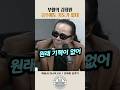 부활의 김태원, 금주에도 차도가 없다#매불쇼 #시네마지옥 #부활 #가수 #금주