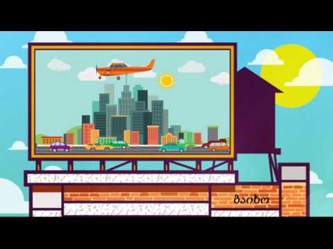 გვანცა ენდელაძე - გამაგრილებელი სასმელი ბაიხო