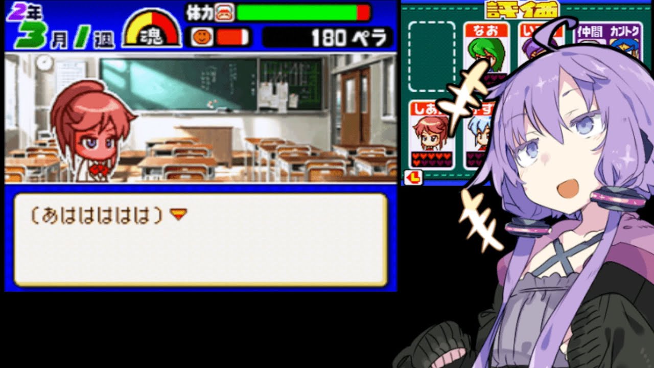 Power Pro Pocket 10 Girlfriend Strategy: Shinjo Shian] Cat in the