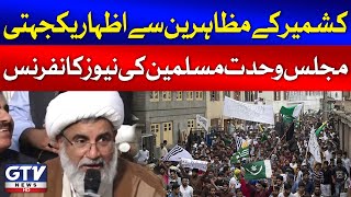 Majlis Wahdat-e-Muslimeen News Conference | AJK Protest | Breaking News