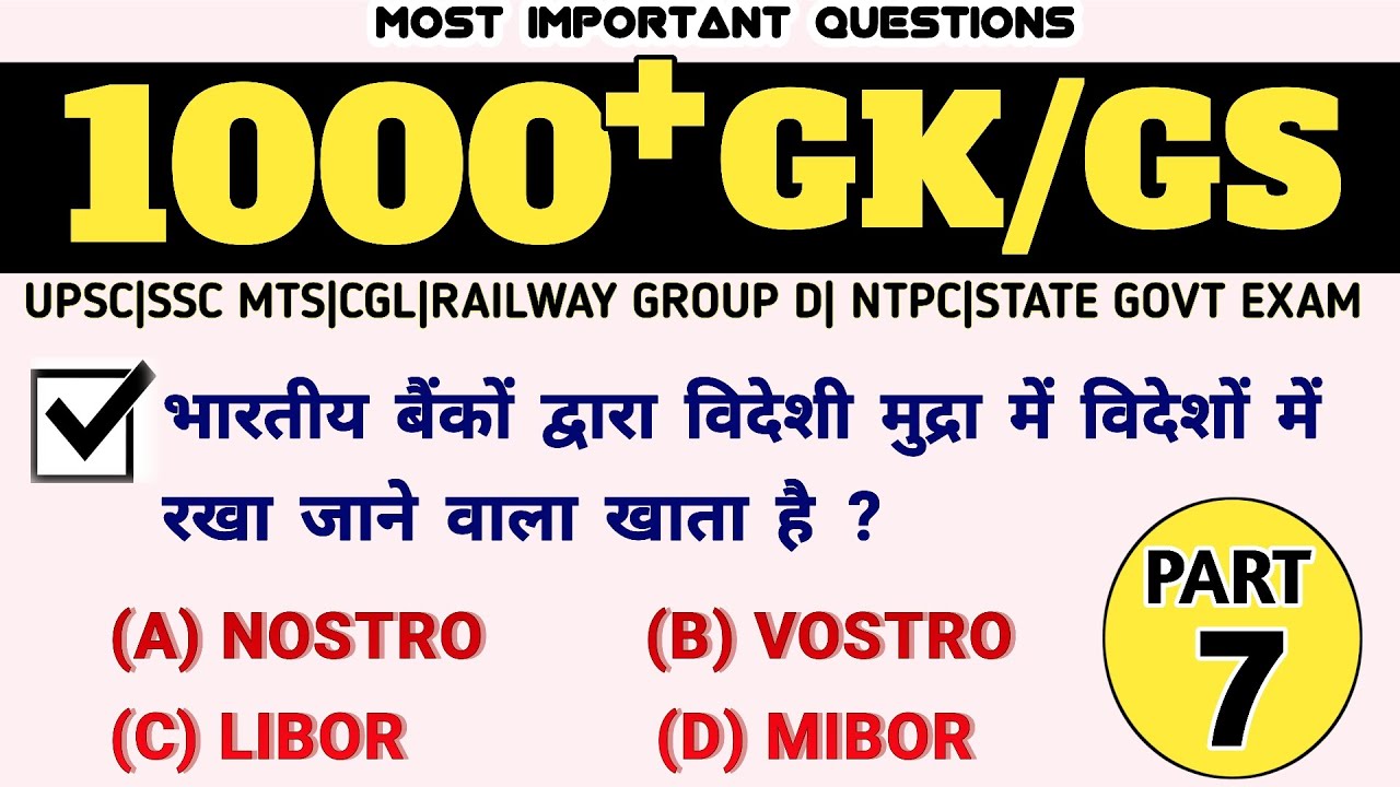 1000+ Important GK/GS Questions in Hindi | Part 7 | SSC, Railway, UPSC & Other Competitive Exams
