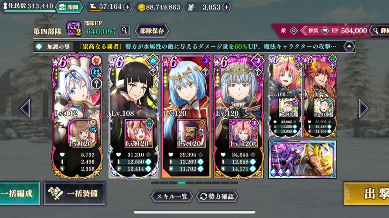 【まおりゅう】三極戦 瞬撃戦 全魔法 3ターン